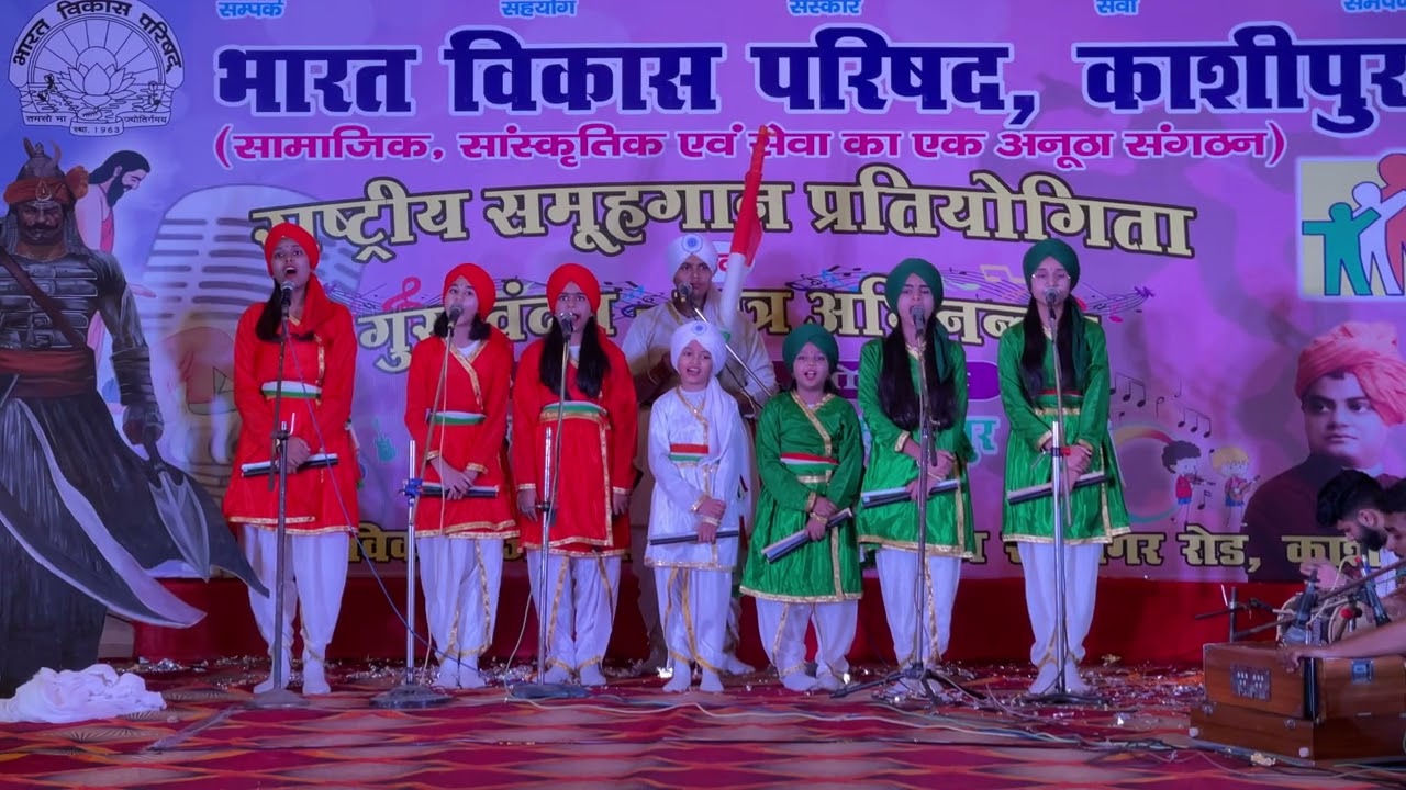 Bharat Vikas Parishad, Kashipur | First Prize Winning Music performance B.S.I.A