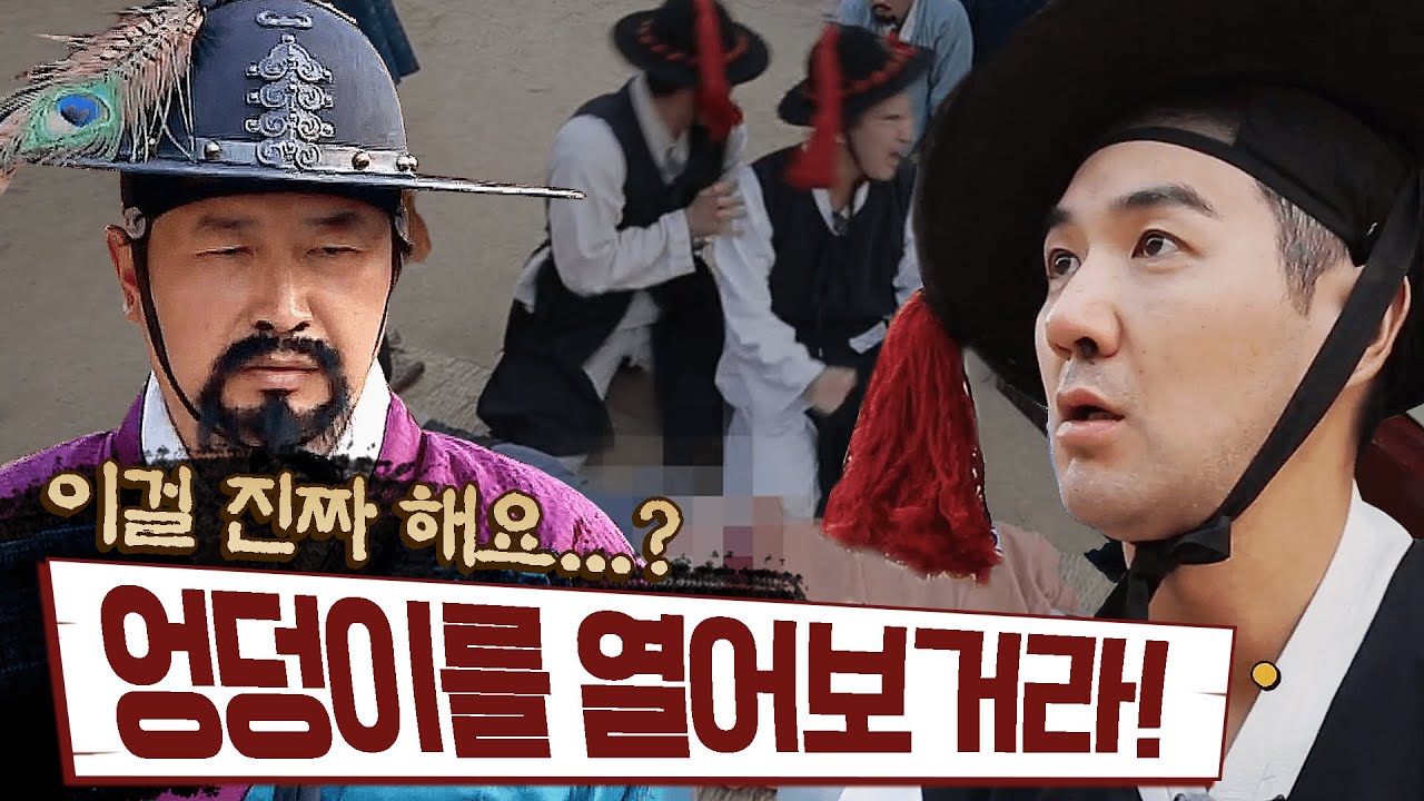 [#TimeExplorationTeam] Если бы это происходило во времена династии Чосон, это было бы безумное ра...
