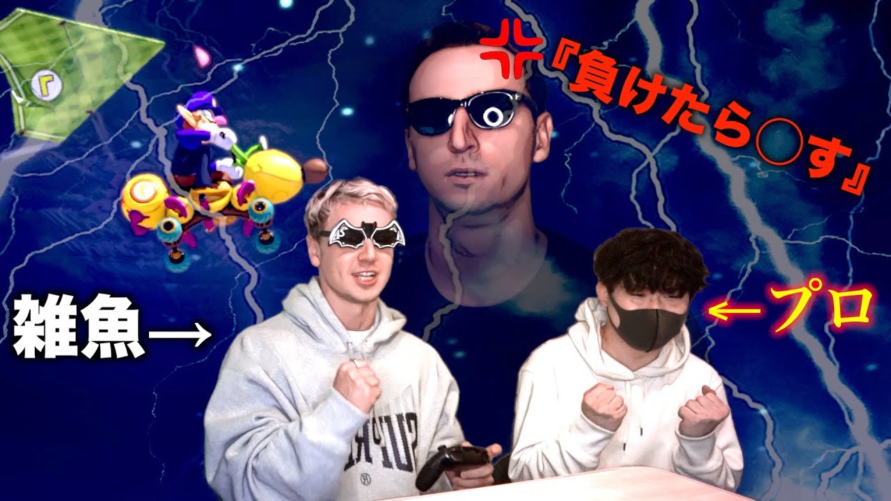 【東欧のもこう】プロに教わればヤンでもレートを爆上げできる説。【マリオカート8DX】