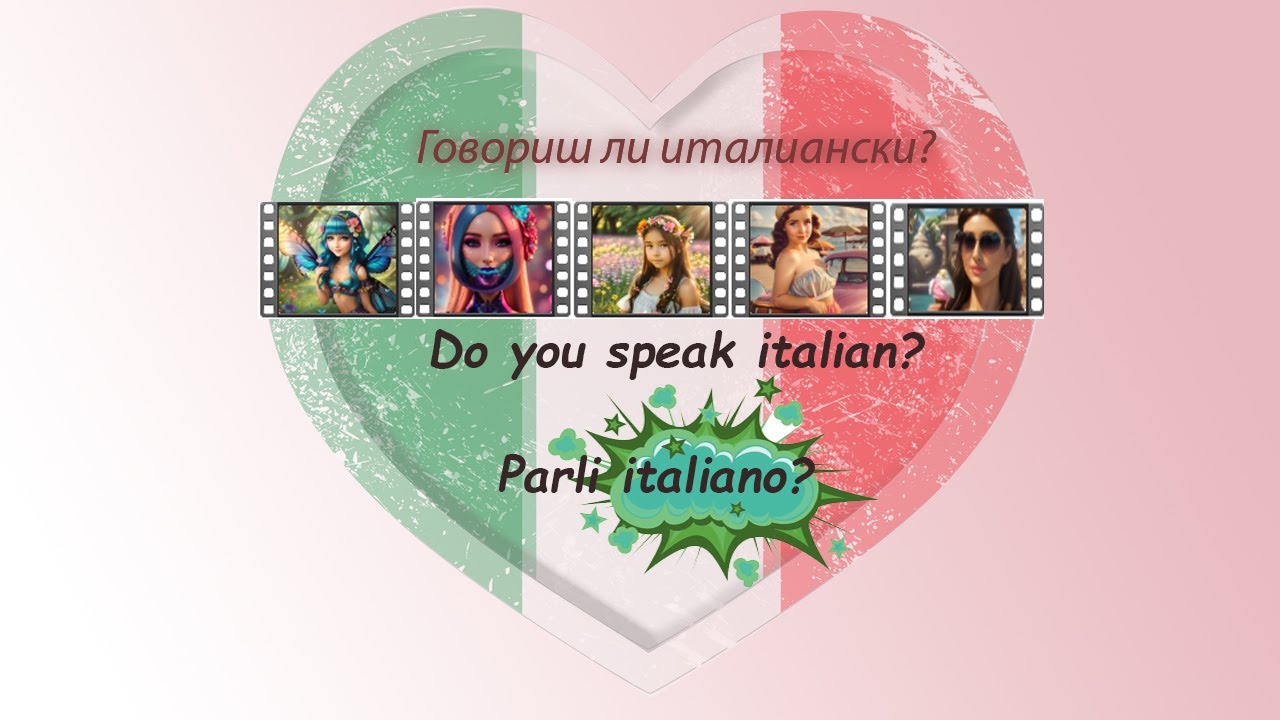 Parli italiano? Do you speak Italian? Говориш ли италиански?
