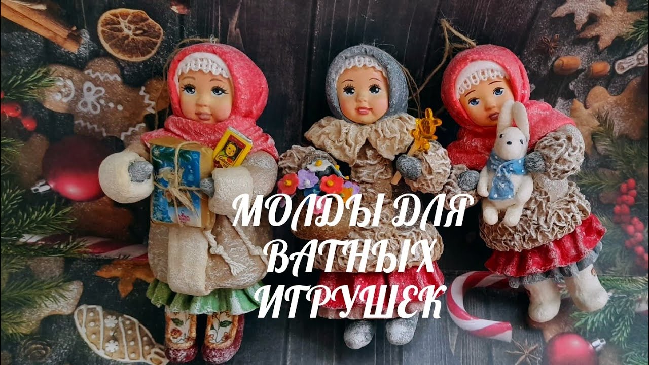 ❤🧸❤КАК СДЕЛАТЬ ЛИЧИКИ ДЛЯ ВАТНЫХ ИГРУШЕК / ДЕЛАЕМ МОЛД ИЗ ГИПСА❤🧸❤
