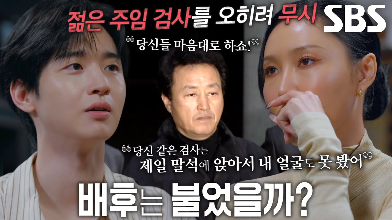 세무조사 압박에도 검사 무시하며 입 닫은 정덕진