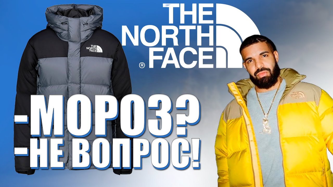ОБЗОР The North Face 550 Himalayan Down Jacket! Достойная замена TNF 700!
