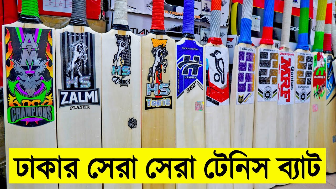 ঢাকার ভালো  ভালো ৬,৬,৬ টেপ টেনিস ক্রিকেট ব্যাট- Buy Latest TepTennis Cricket Bat Price in Dhaka 2024