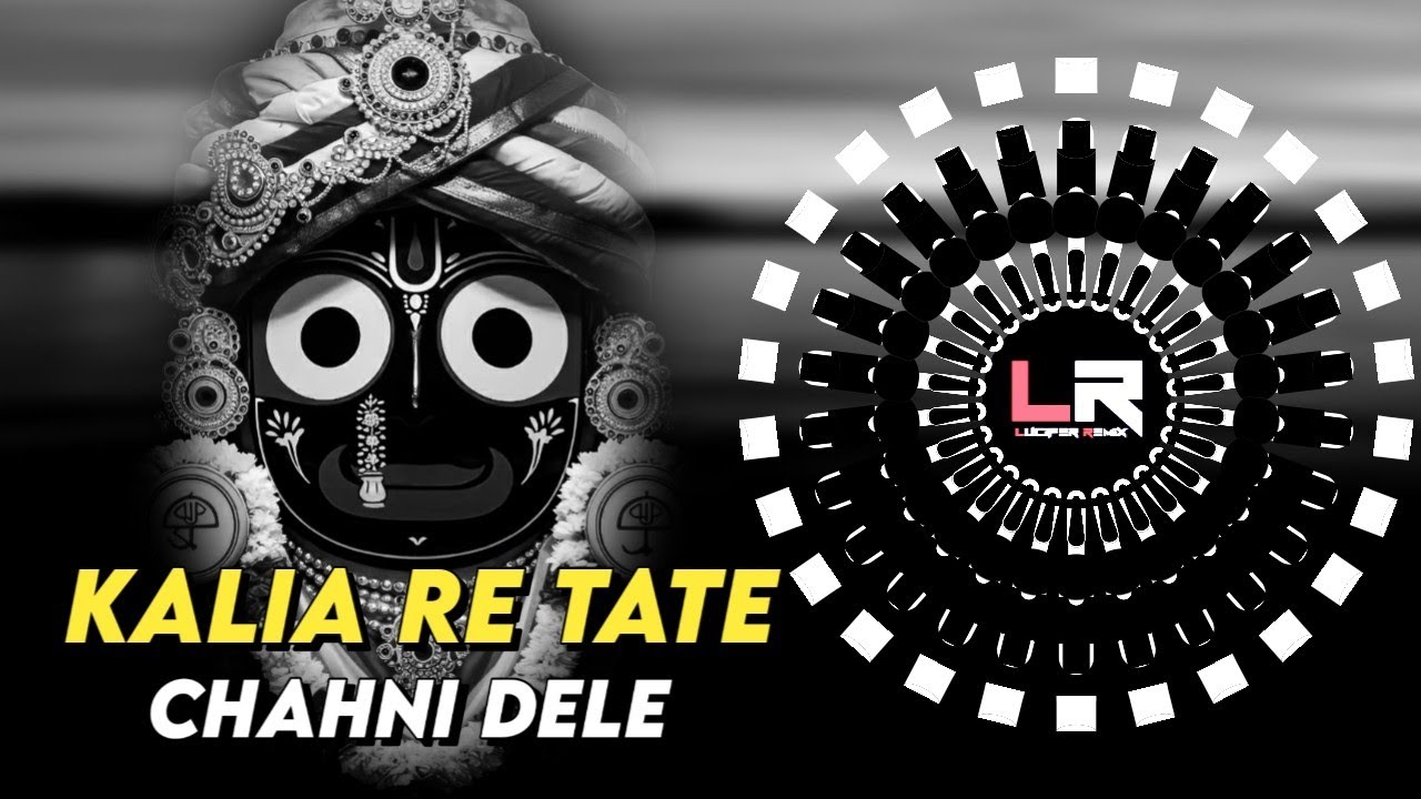 Kalia Re Tote Chahin Dele - ODIA BHAJAN DJ ll EDM x TRANCE ll DJ LUCIFER x MAX x SMILE RathaYatradj