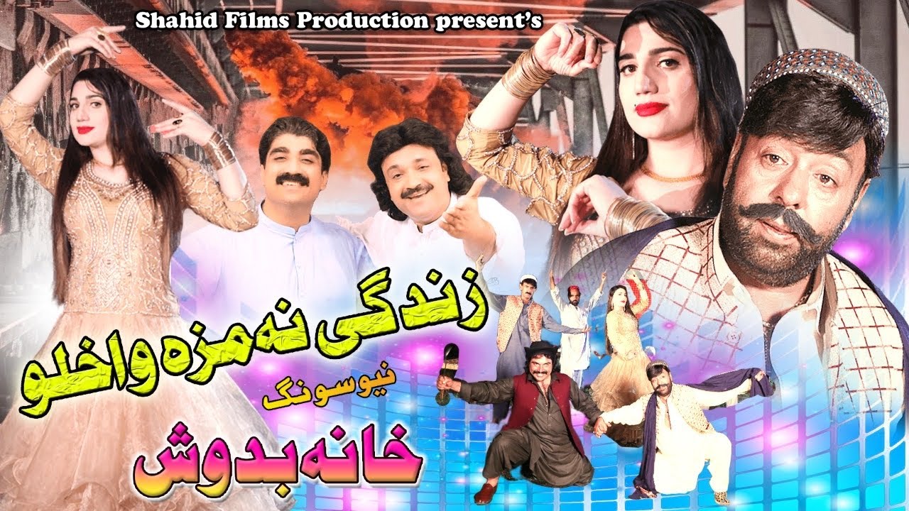 Da Yarano Mehfalona Song | Khanabadosh | Shahid Khan,Sana | Raees Bacha & Mazhar| | Pashto New Songs