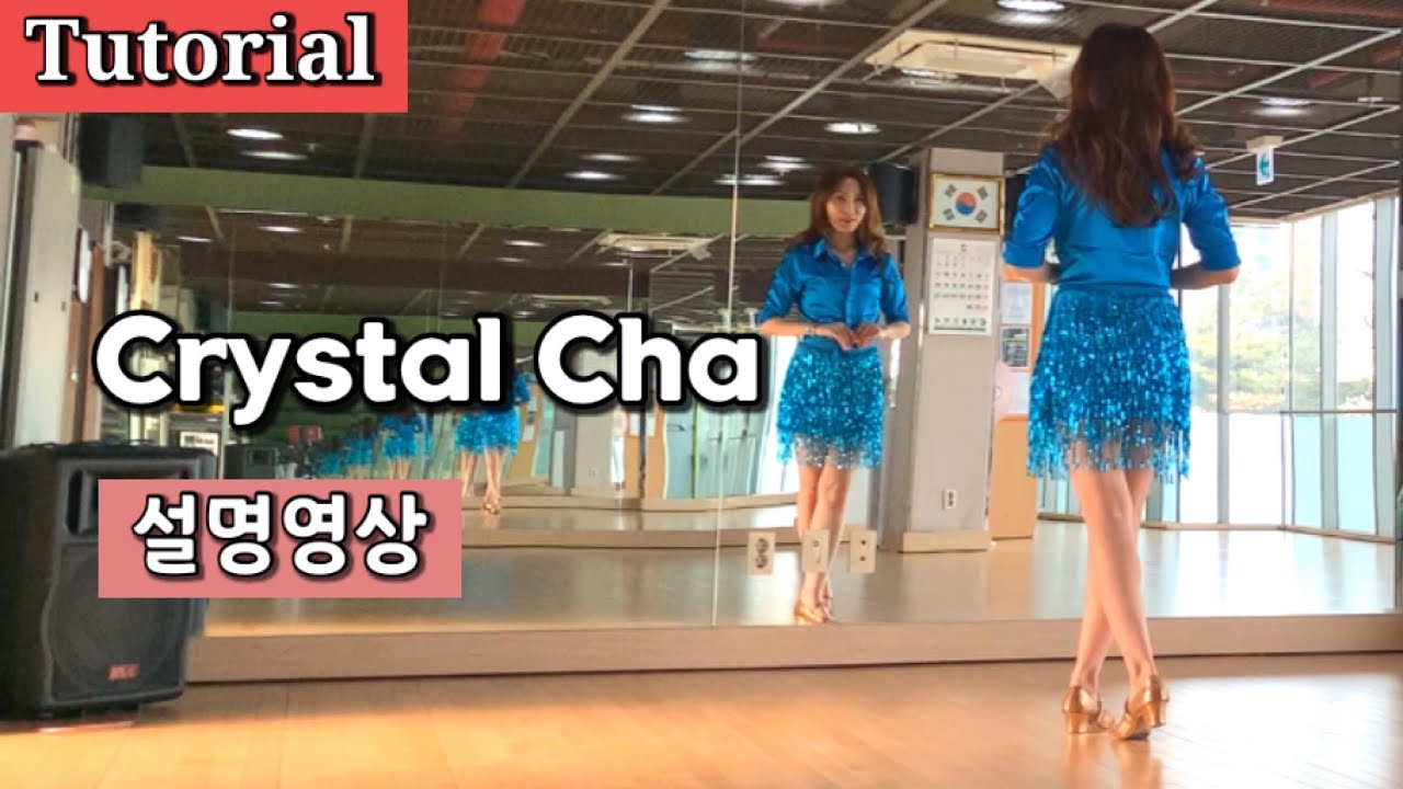 Crystal Cha/ Tutorial/ 설명영상