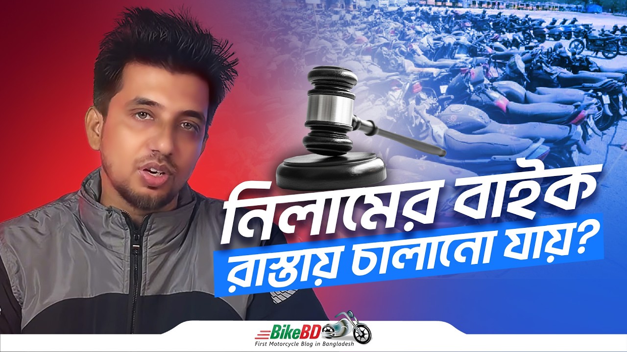 Can Auction Bought Bikes Be Used on Roads in Bangladesh Full Legal Guide