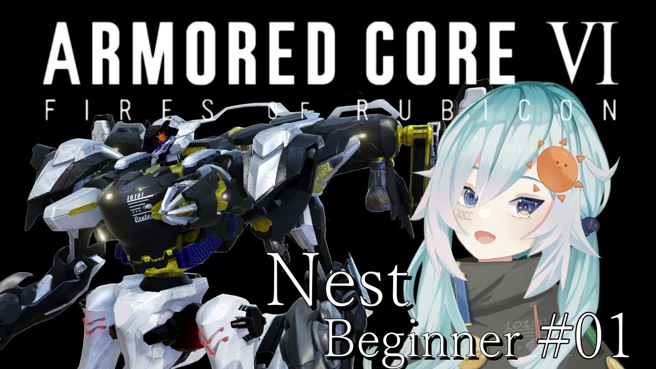 【ARMORED CORE VI】 NEST編  #01