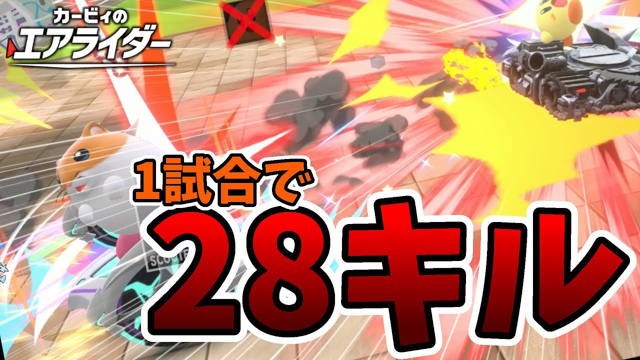【28キル】キルムーブが一番楽しいってわけ【ランクマ】
