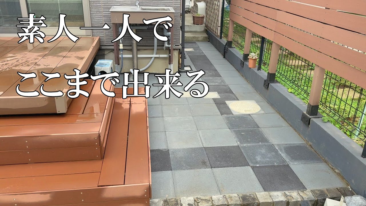 【DIY】安価な平板で庭作り
