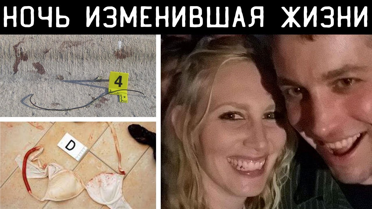 История пропажи Николь Вандерхейден. Записи с камер и звонки в 911.