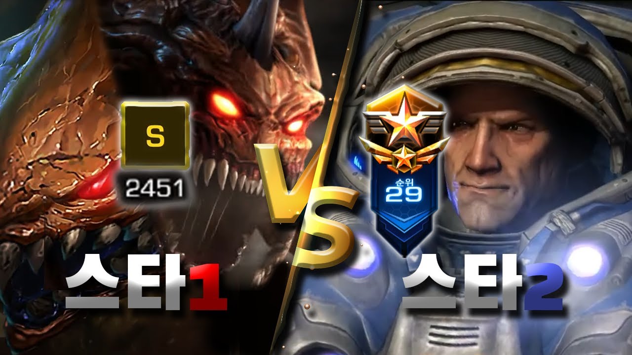 [중계] 스타1 vs 스타2 ASL 참가 경험 있던 초고수 저그가 스타2의 지식이 전무해도 이길수 있을까?
