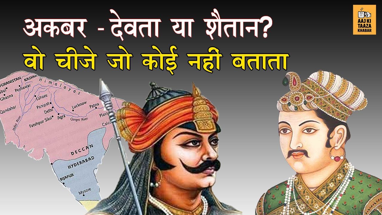 Was Akbar really great? Truth historians never told you | Mughal Period Ep.1 | AKTK Itihaas