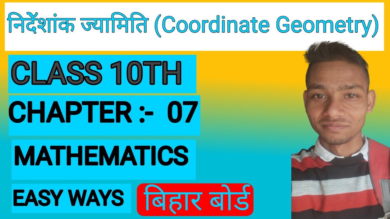 Class  10th Maths Coordinate Geometry ||Chapter 7  || Exercise 7.3 Complete || Ncert 📚 ||   Lec 16