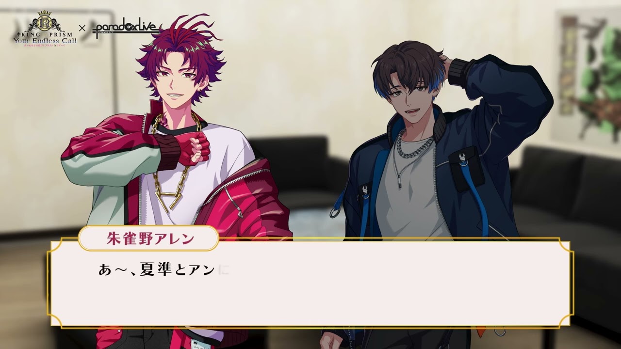 [ENG SUB] KingPara Epilogue Voice Drama • 『KING OF PRISM×Paradox Live Special Collaboration』