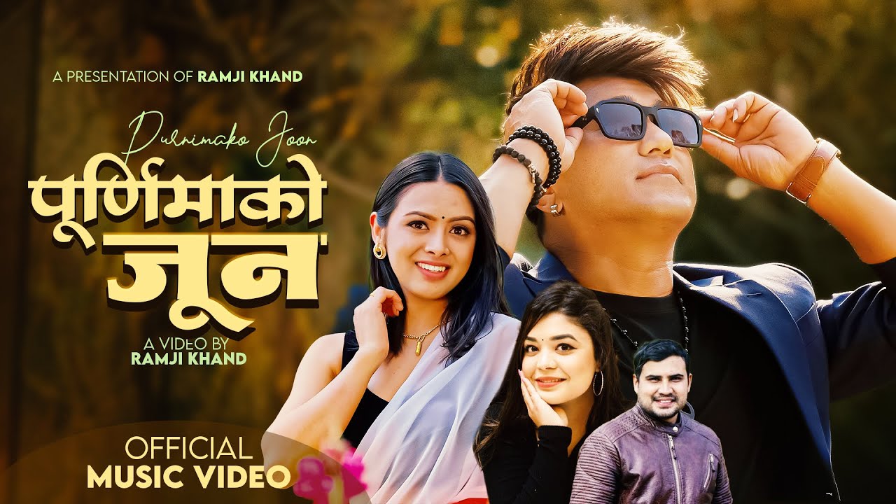 Purnima ko Joon • पुर्णिमाको जून | Ramji Khand & Samikshya Adhikari Ft. Samikshya | New Song 2080
