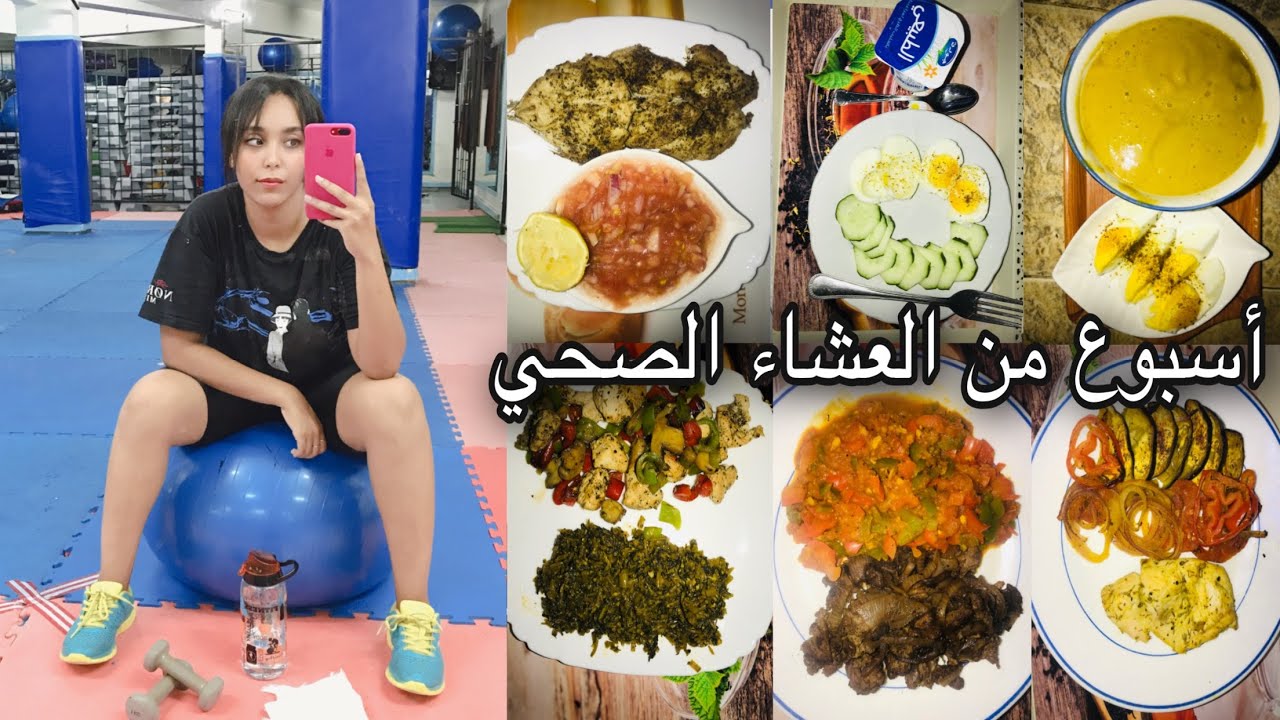 أسبوع من العشاء الصحي لإنقاص الوزن، سلسلة الأكل الصحي