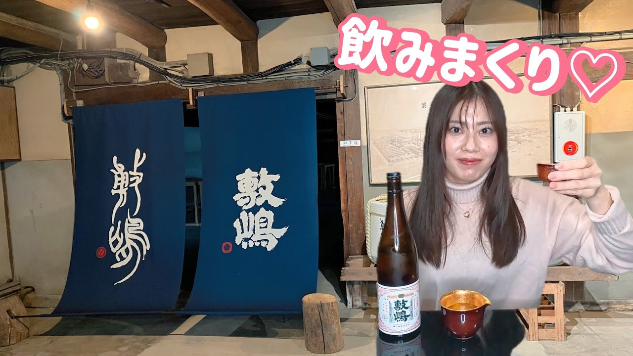 【日本酒女子】地元のお酒を飲むぞー！