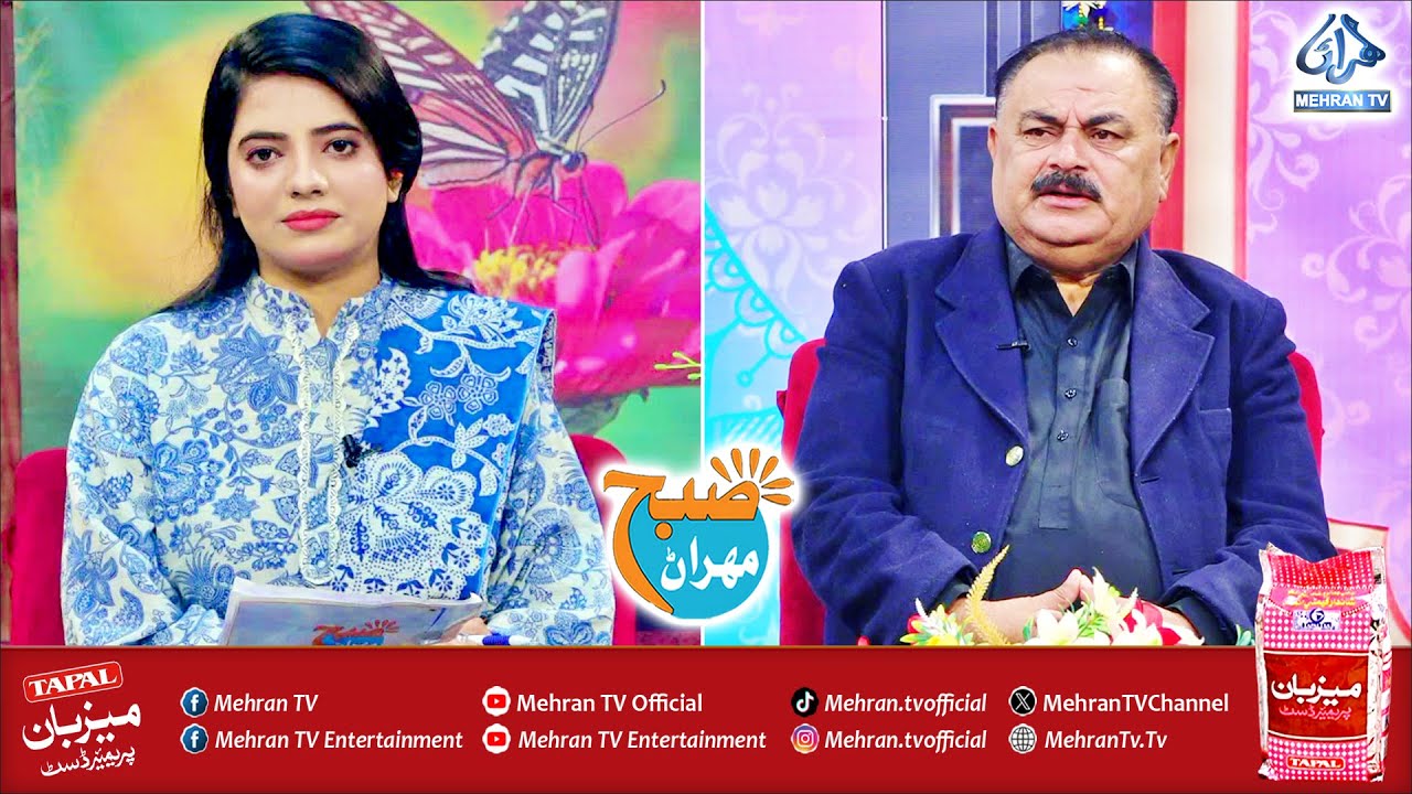 Morning Show SUBH-E-MEHRAN With Mehran TV Entertainment | Thursday-29-01-2026 #morningshow #morning