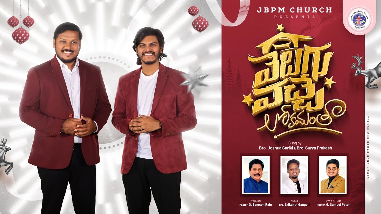 VeluguVachey Lokamantha |Suryaprakash,Joshuagariki| Srikanth Gangoli |Samuel Peter | Christmas Song