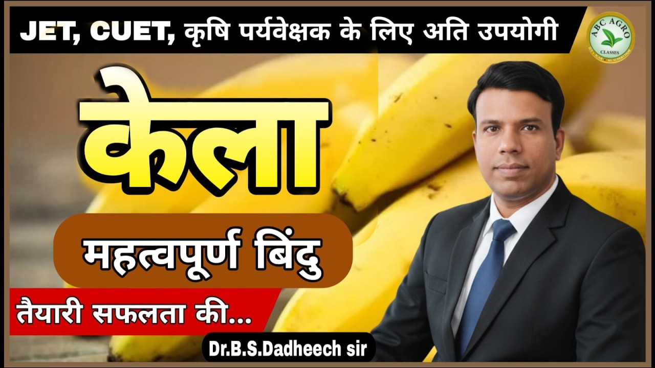 #banana##JET##CUET##ICAR##Agriculture##Agronomy# well explained by #Dadheechsir#