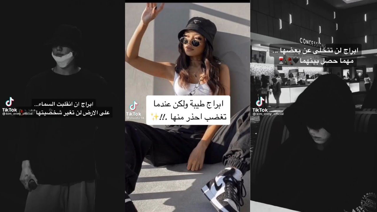 تيك توك😚معلومات عن #الابراج🤤فخامة 💍❤️