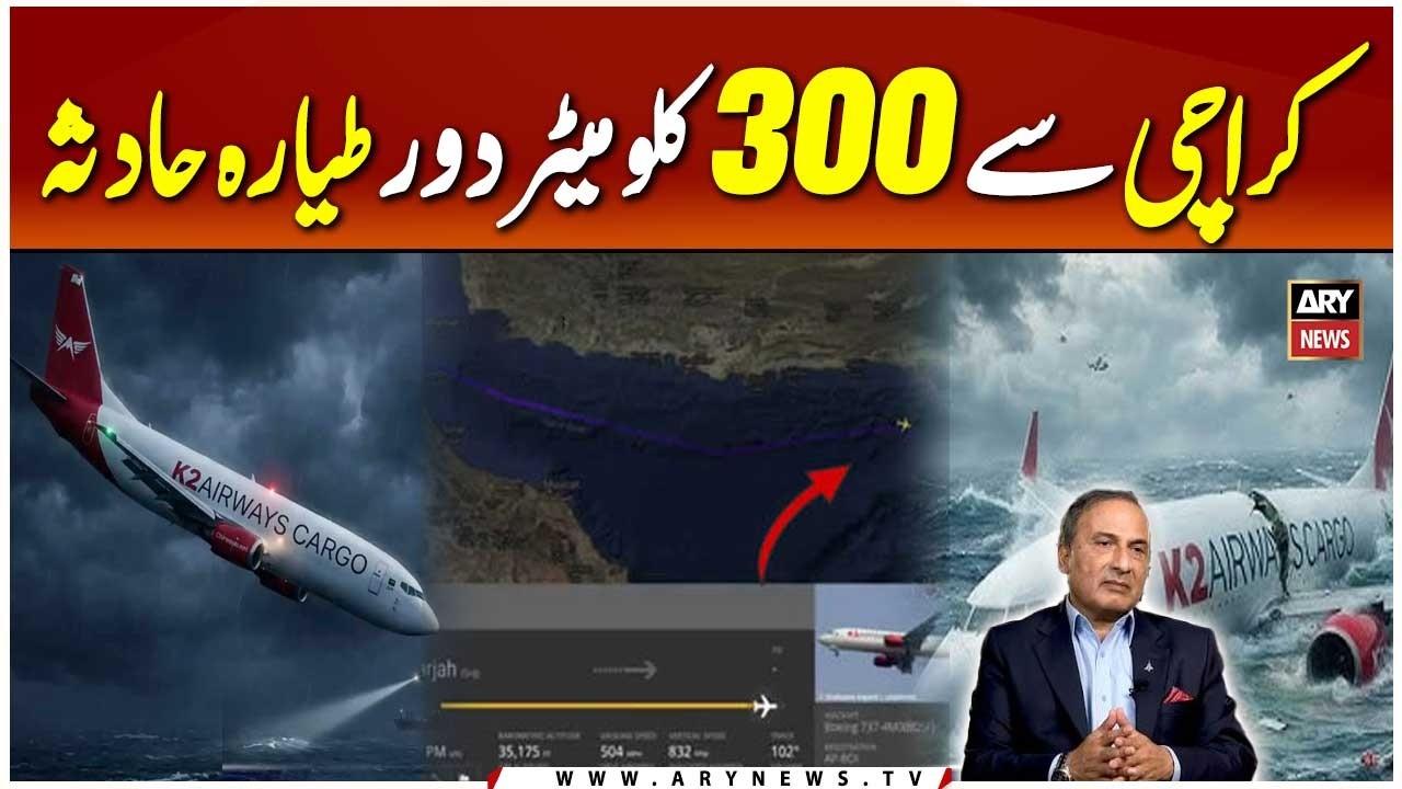 Plane Crash Reported 300 Kilometers from Karachi