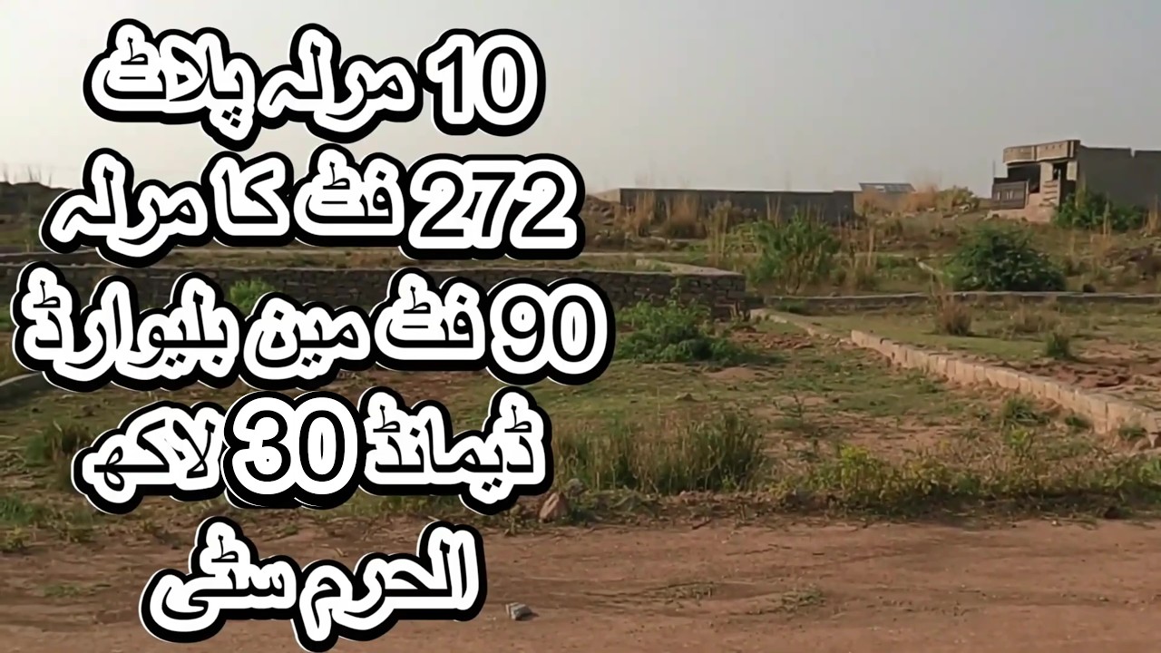 10/10 Marla Plots for sale in Rawalpindi #ParadisePropertyAdvisor #plotsforsale #plots