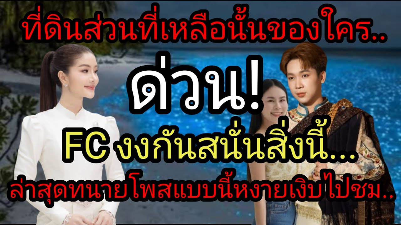 จะมีคนหงายเงิบมั่ย