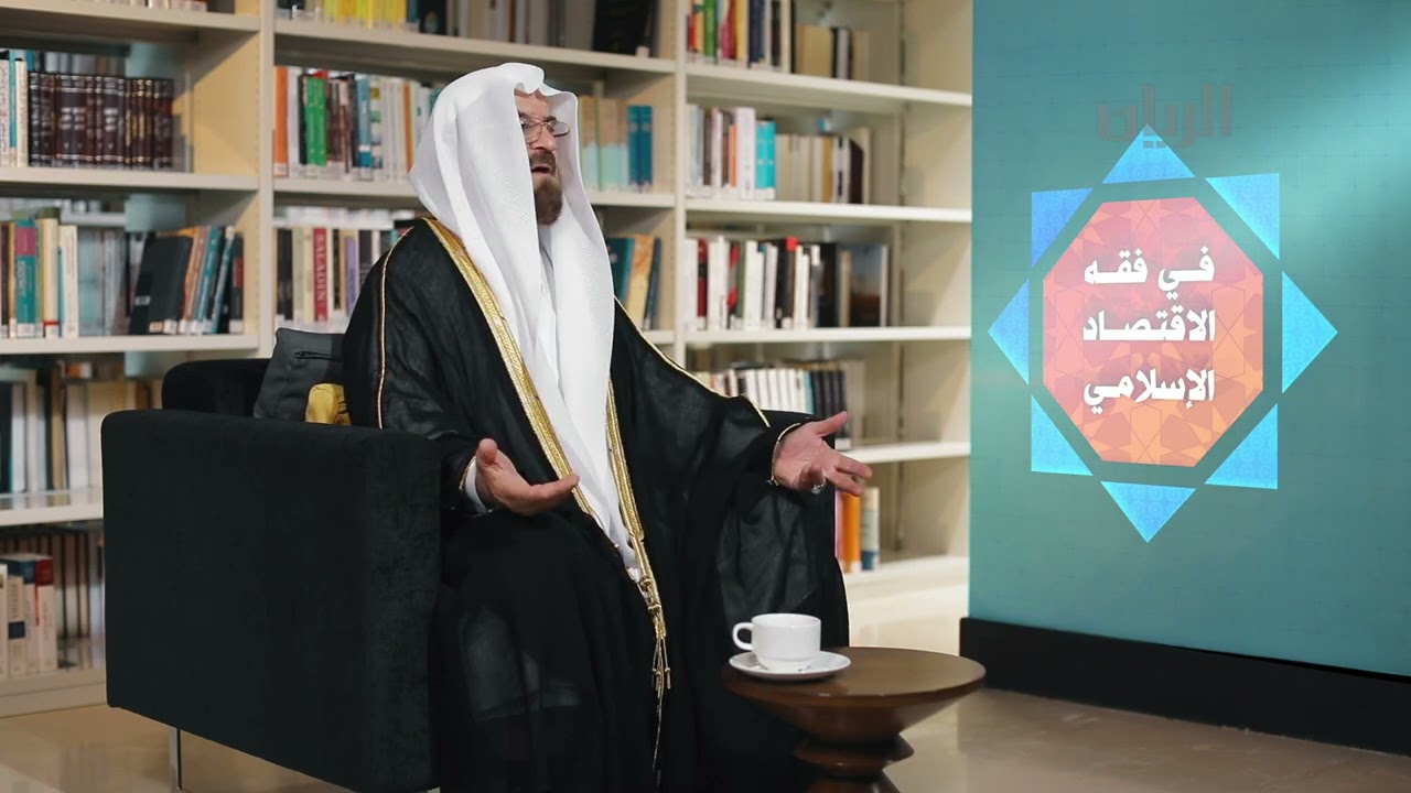 برنامج في فقه الاقتصاد الإسلامي - العملات الرقمية.. المكسب الحقيقي من الأوهام الافتراضية