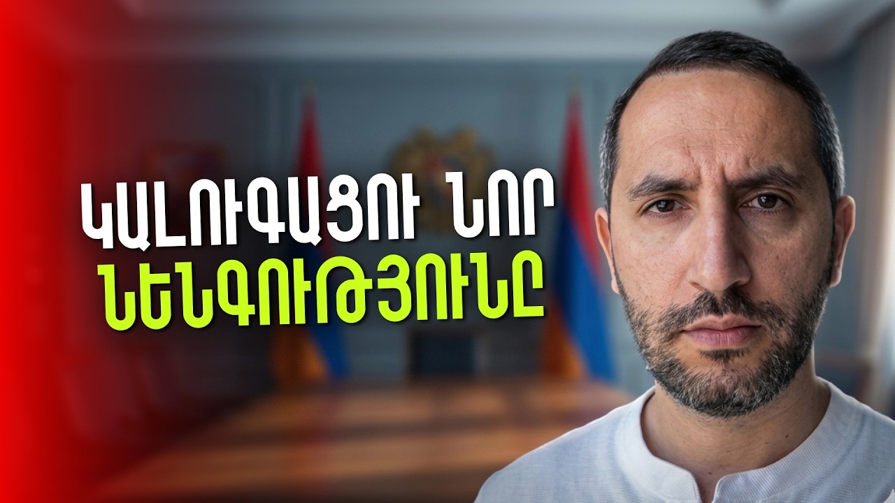 Սեփական երկրի դեմ խոսող բոլոր կատարածուներին դուրս ենք շպրտելու Հայաստանի քաղաքական դաշտից