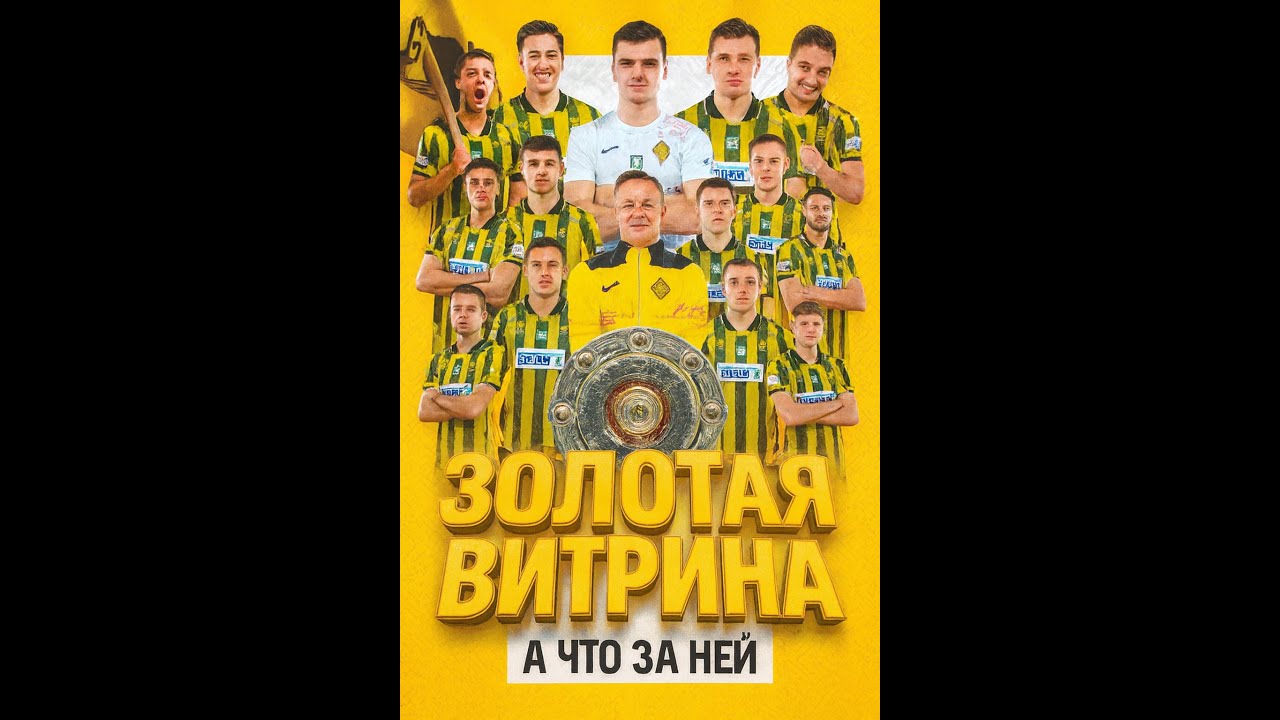 Золотая витрина, а что за ней, часть 1