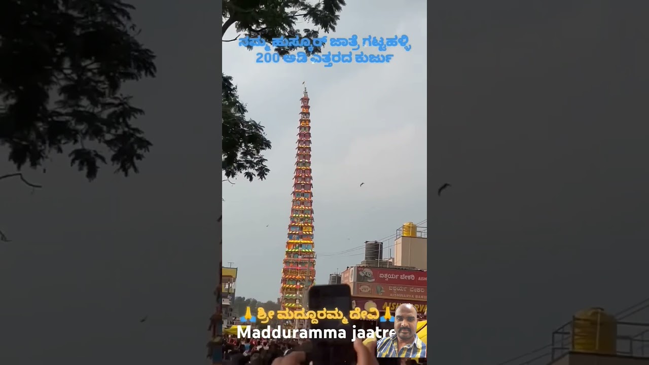 Sri Madduramma Devi Jatra🚩# huskur Jatra #100 feet Chariot Topples During! trending viral#DJ Gowda 👍