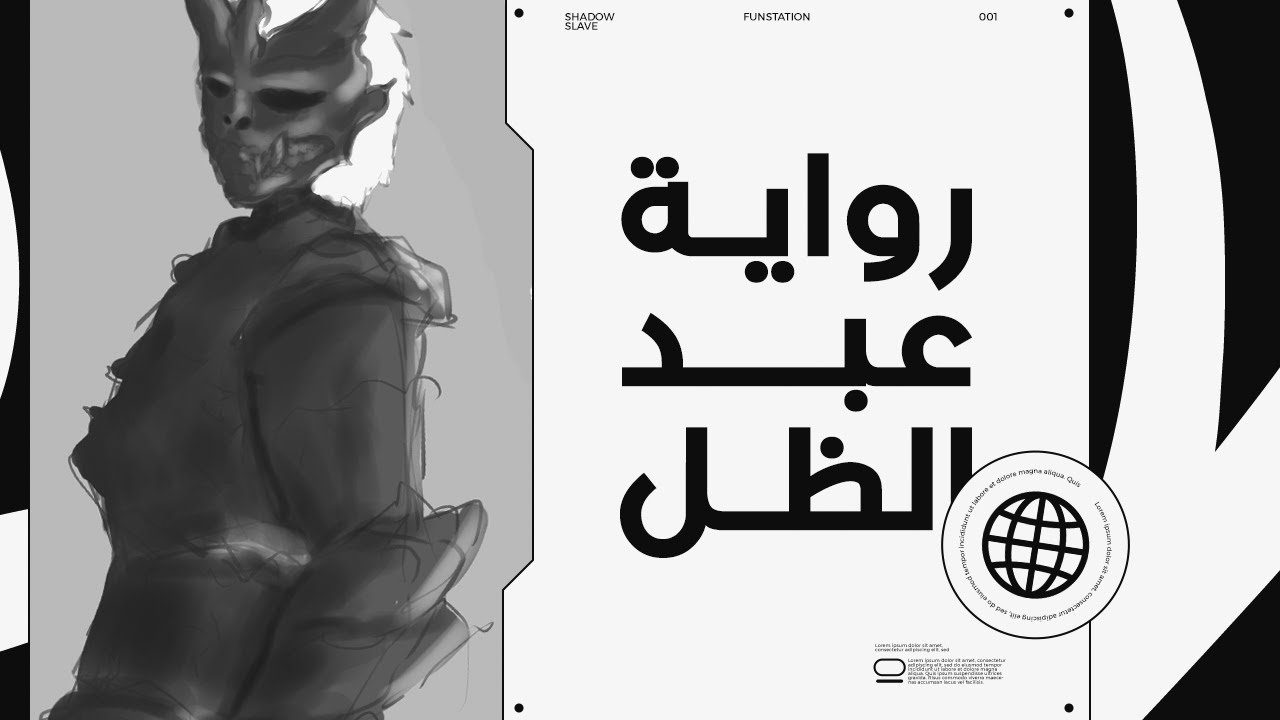 مقابلة مع أنجح كاتب روايات في العالم حاليا