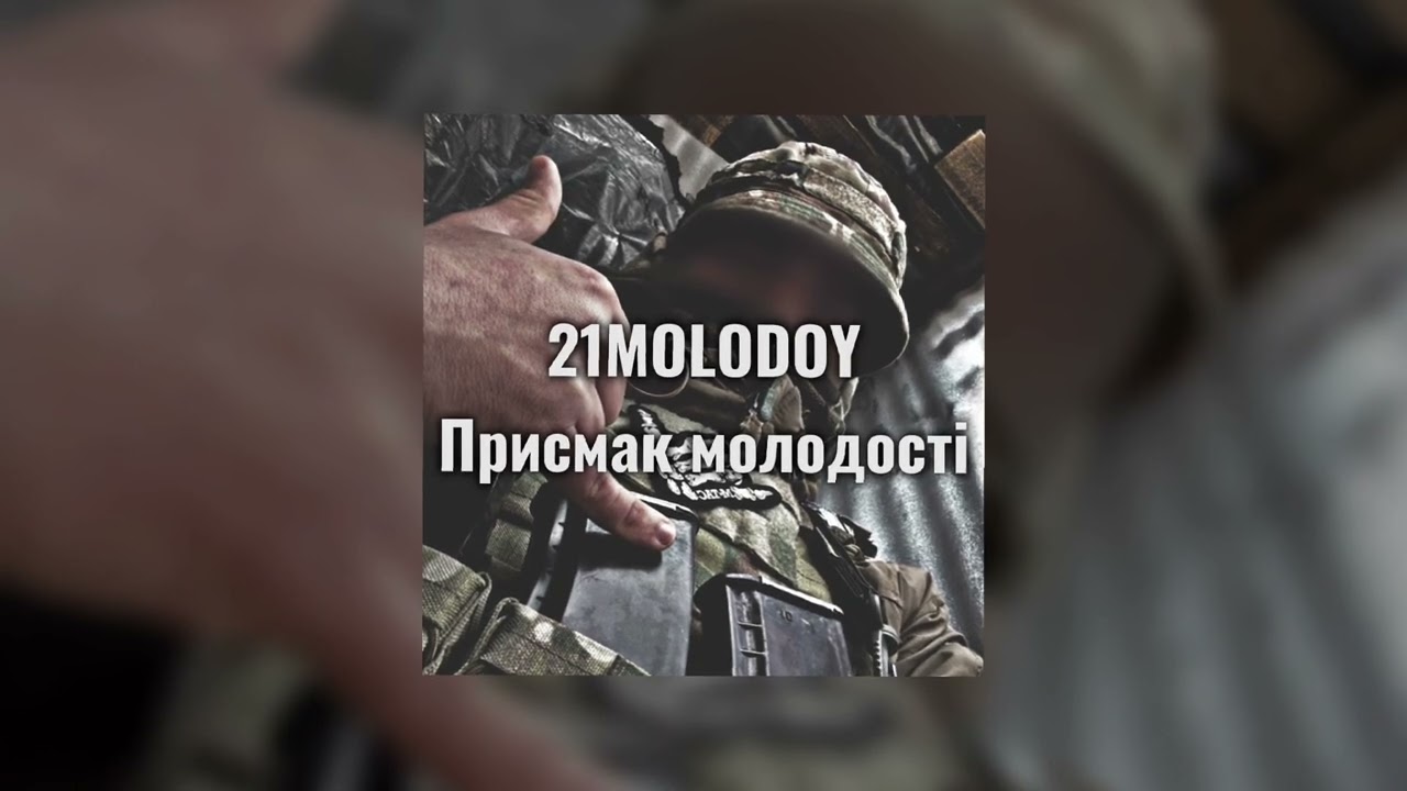 21MOLODOY-ПРИСМАК МОЛОДОСТІ