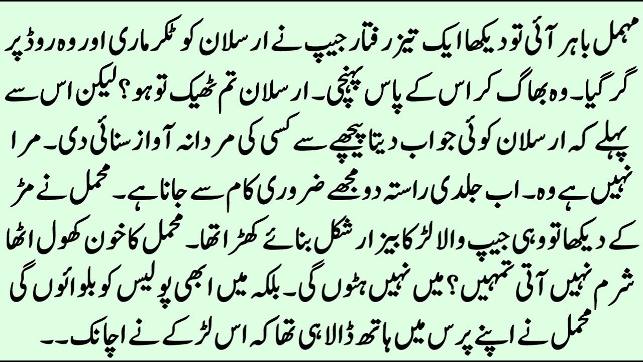 Kyun tum ko chahun | FORCED MARRIAGE BASED | RUDE HERO BASED | Pakeezah Novels