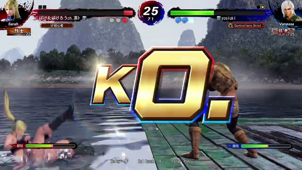 Virtua Fighter 5 R.E.V.O World Stage　/　バーチャファイター5 レヴォ ワールドステージ　【ランクマ】ベネッサ vs サラ　20260116-03