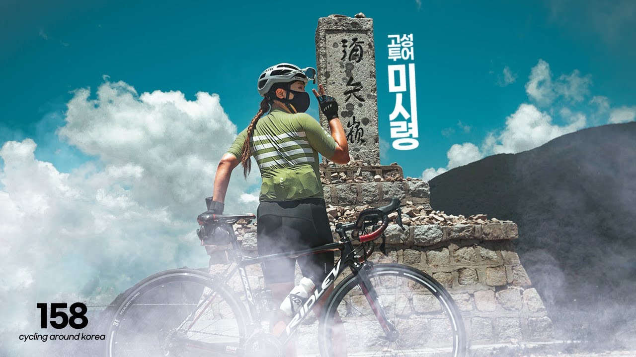 [강원/고성] 강원도 고성 라이딩 (미시령, 진부령), 자덕부부의 바람여행( 자전거여행 ) 158 / cycling around korea (gpx파일, 코스정보 제공)