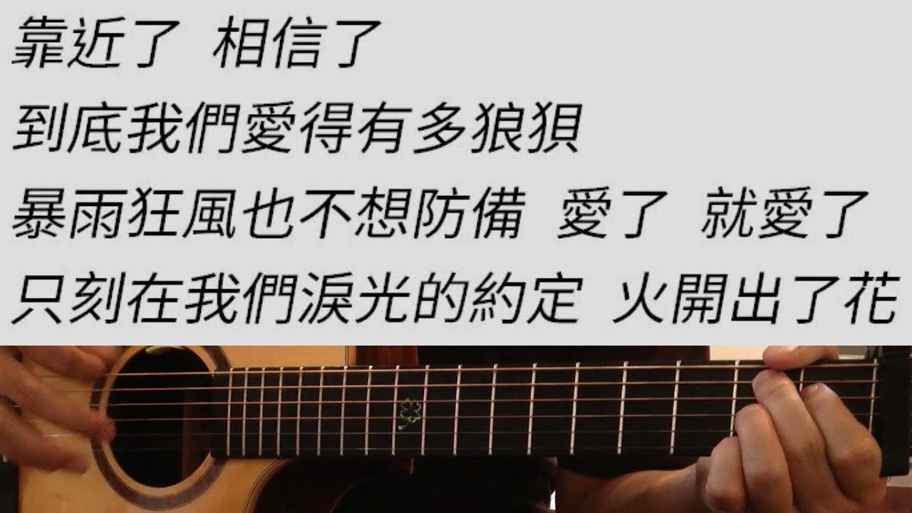 女版G調 如果可以 - 韋禮安  吉他伴奏（附前奏）電影「月老」主題曲