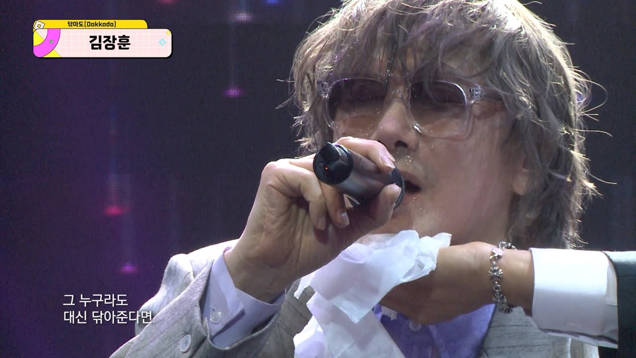 김장훈 (KIM JANG HOON) - 닦아도 (Dakkado) (Prod.유브이) | 음악방송 | 250715방송