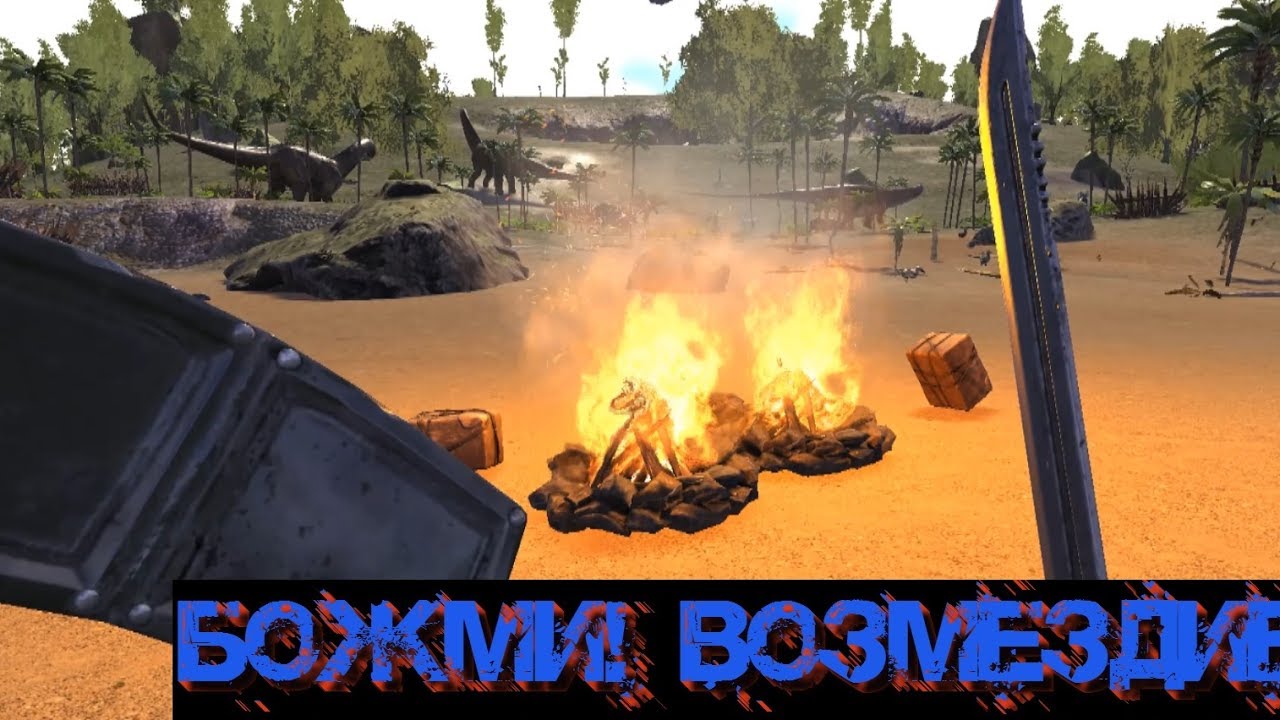 Выживаем с Reerz Games. Бомжи, Возмездие!!