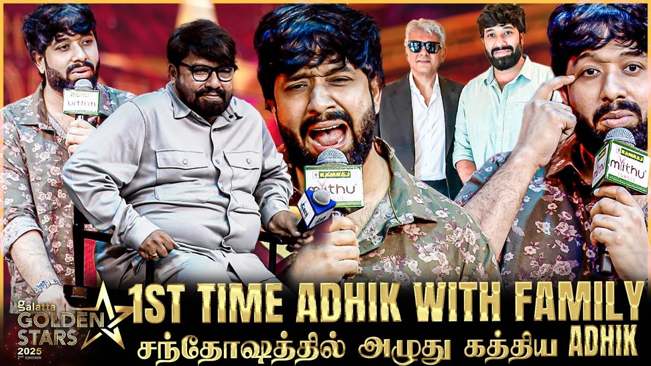 AK64 Mass Update🔥Ajith எனக்கு இன்னொரு அப்பா💖இதான் எங்க அப்பாவோட கனவு Chair..மேடையில் கலங்கிய Aadhik😢