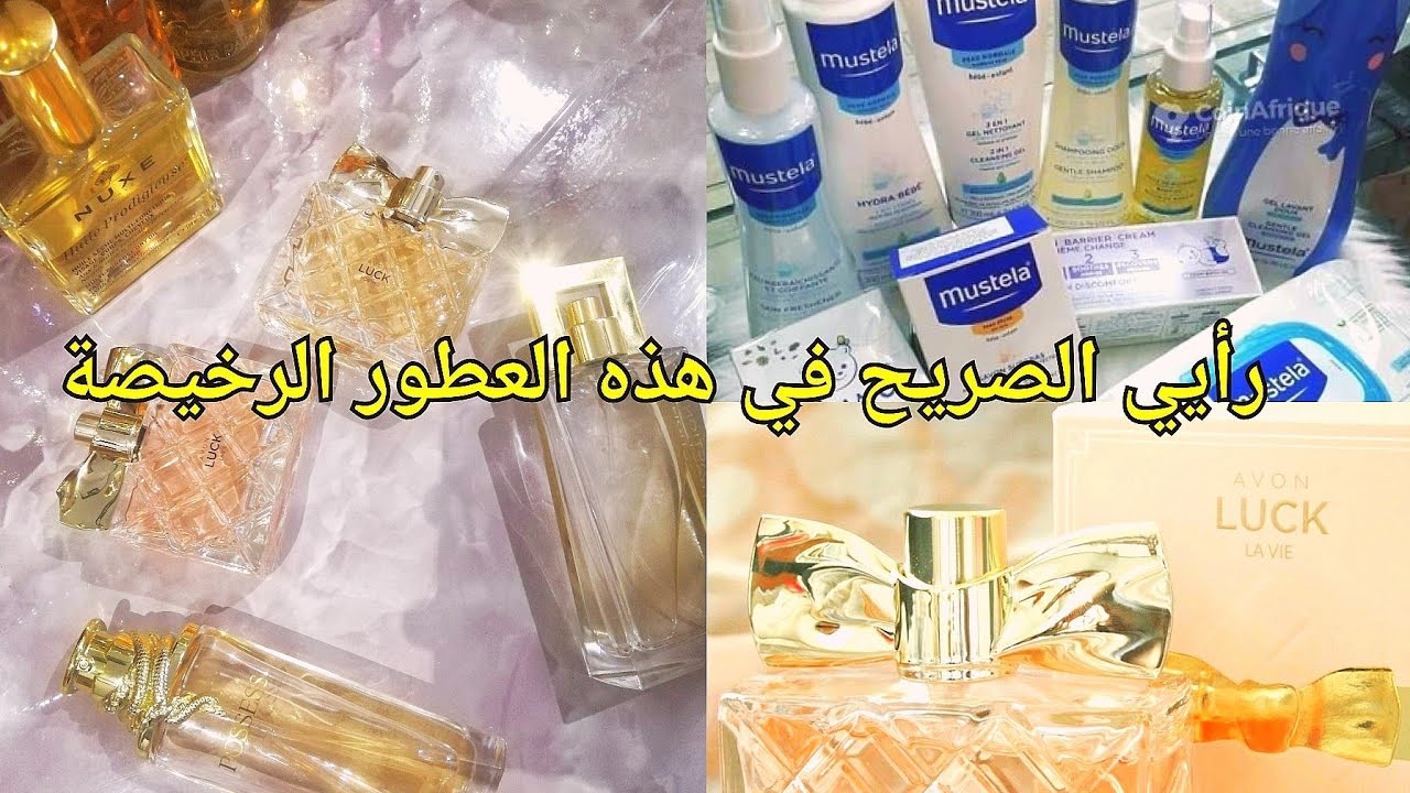 #parfum شريت لبنتي حويجات الدار😍عطور avon و otiflame طوب😘