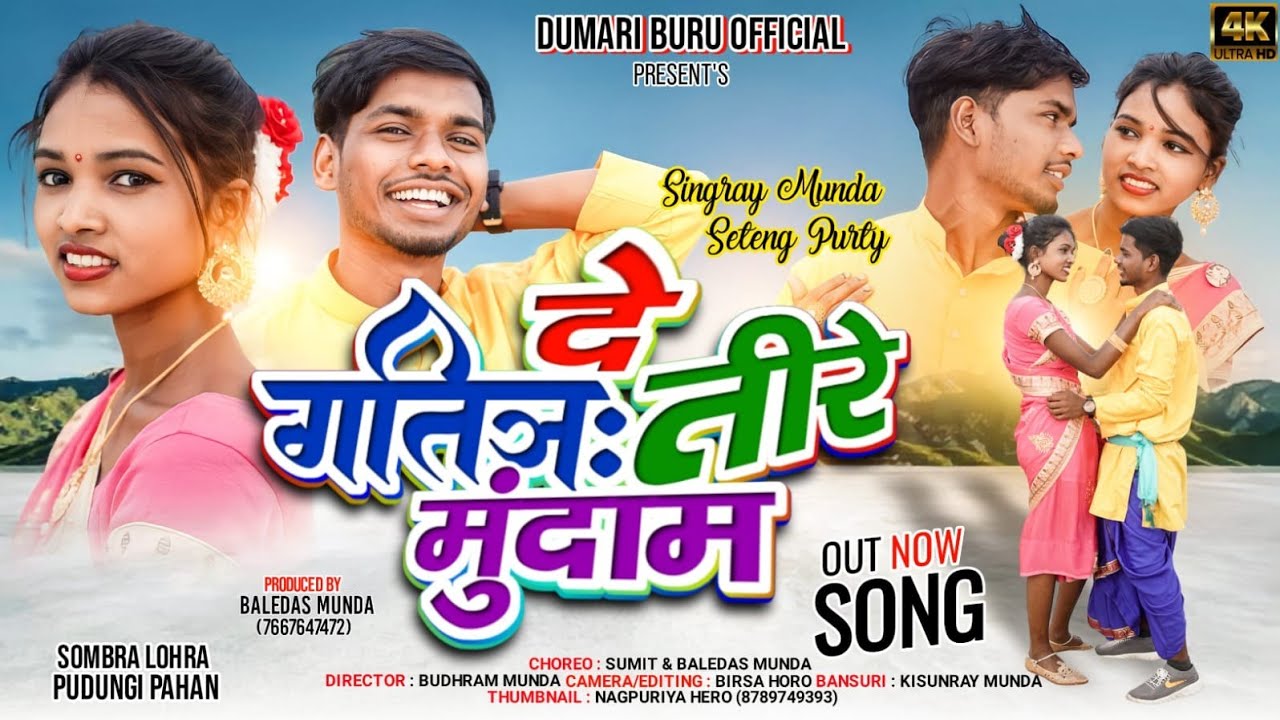 दे गतिंञ तीरे मुंदाम || De Gating Tiry Mundam || New Mundari Gena Video 2023/Singer Sombora&Pudungi.