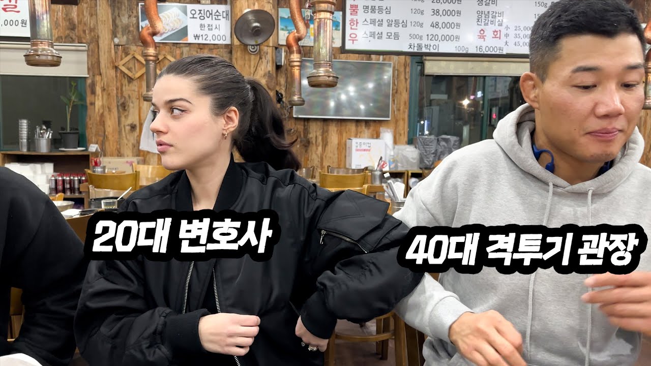40대 노총각이 12살 어린 미녀 변호사와 결혼한 사연은?
