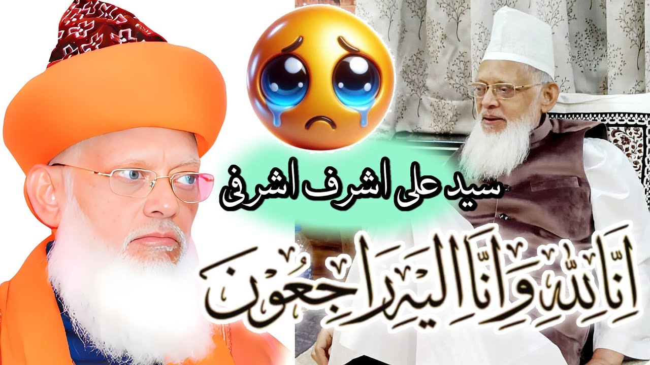 Syed Ali Ashraf Kichochvi Ka Intekal Ho Gaya Hain 😭... #innalillahiwainnailaihirajiun