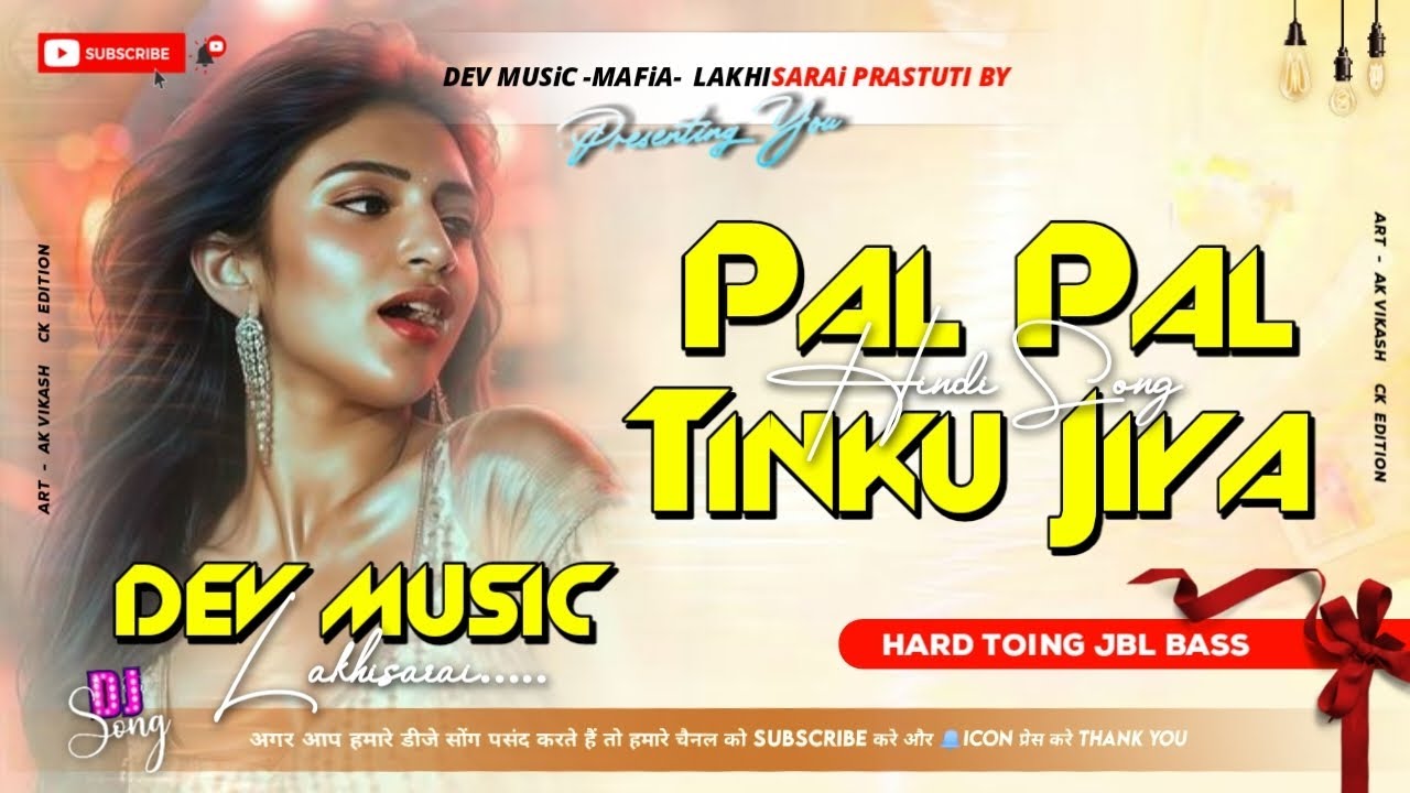 #dj Pal Pal Na Mane Tinku Jiya#hard#toning#bass#mix#Dev music Mafia Lakhisarai no.1