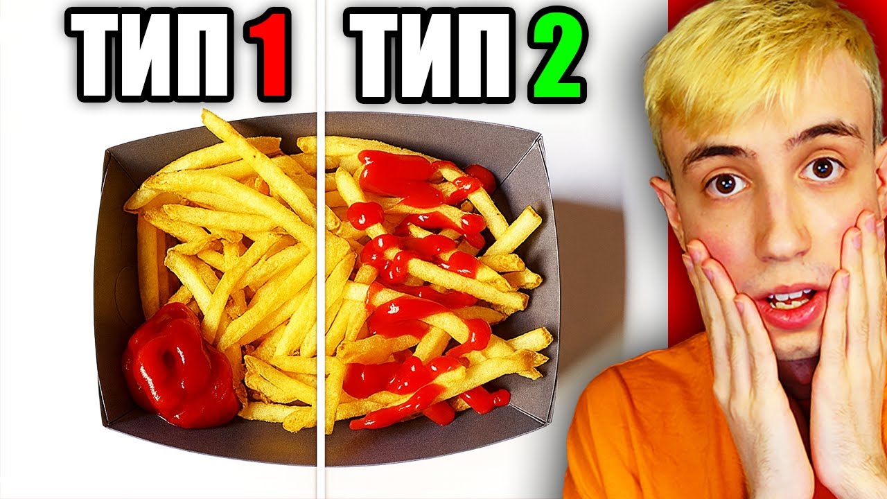 2 Типа ХОРА на Този Свят!