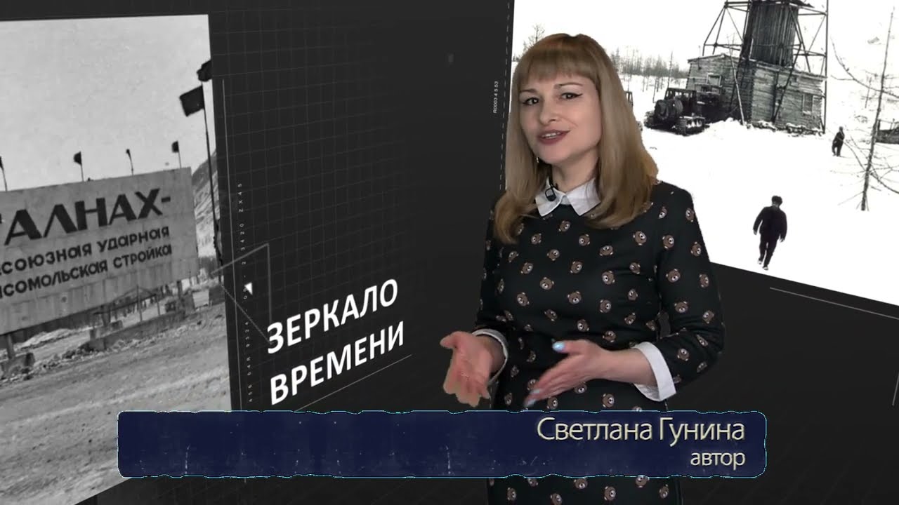 ТАЛНАХ. ПРЕДЫСТОРИЯ